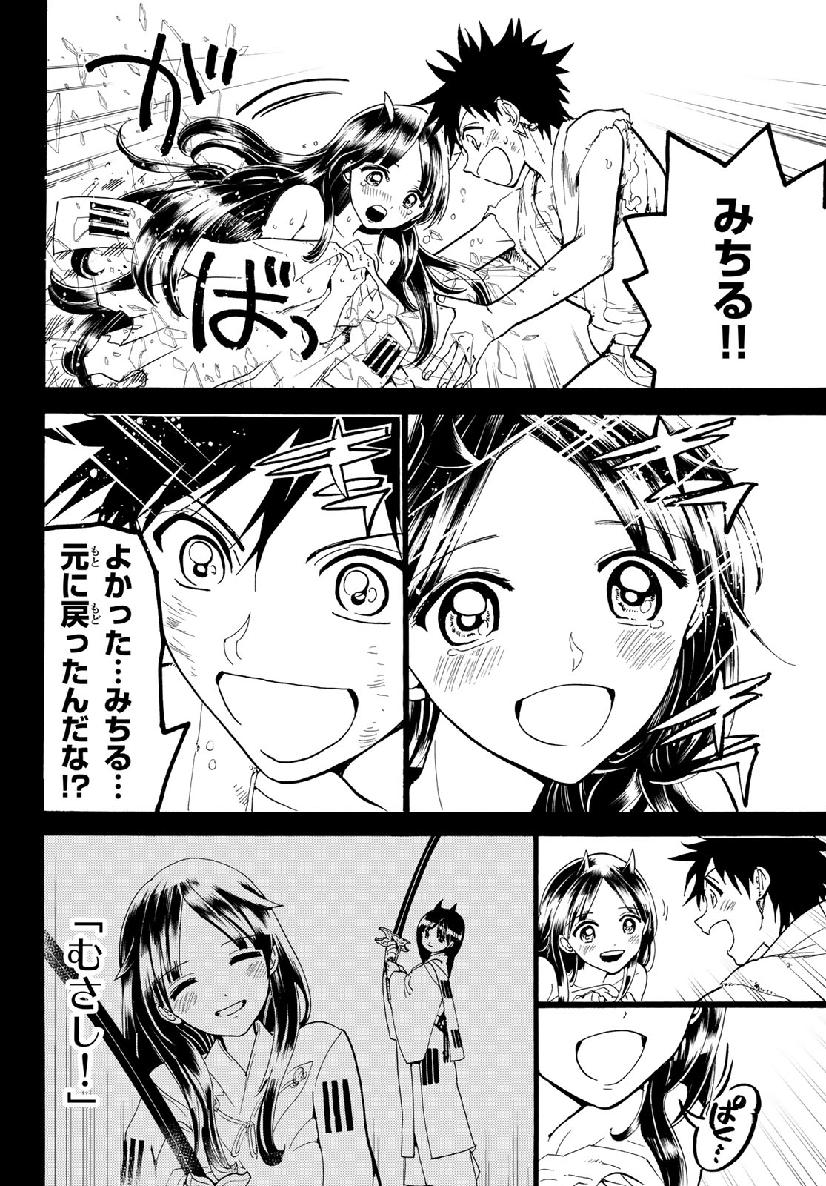 Orient - Chapter 72 - Page 12