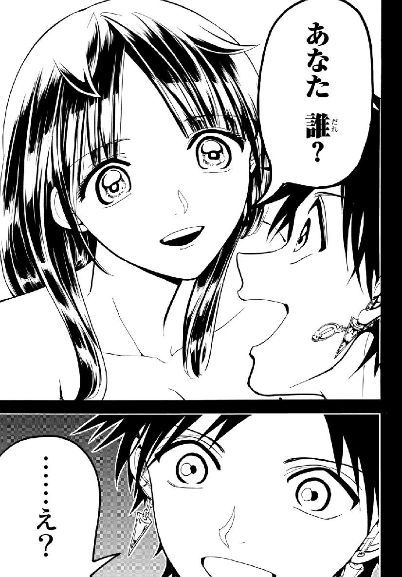 Orient - Chapter 72 - Page 13