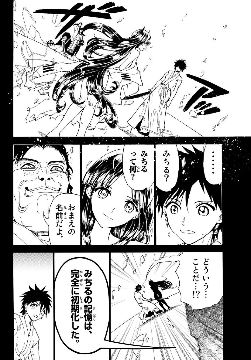 Orient - Chapter 72 - Page 14