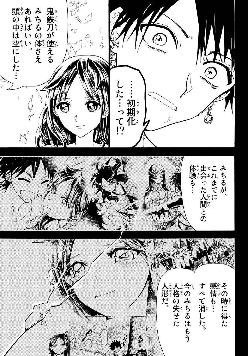 Orient - Chapter 72 - Page 15