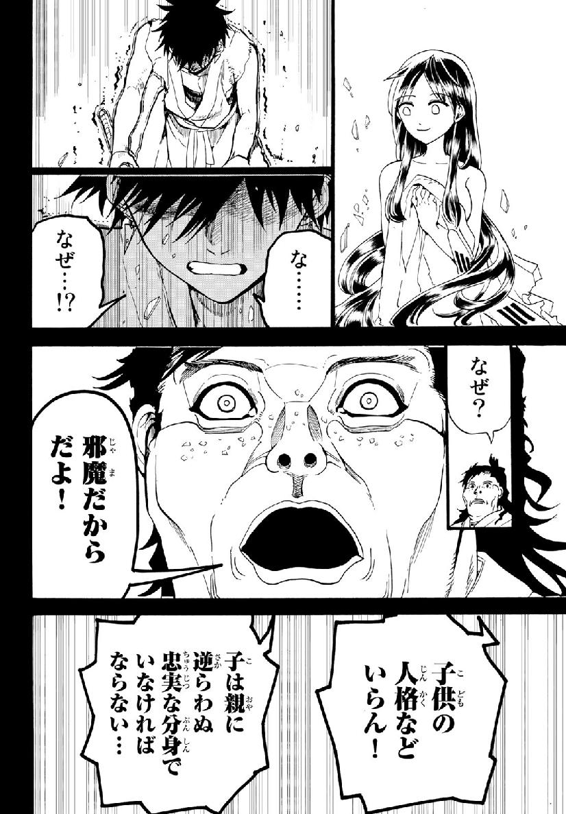 Orient - Chapter 72 - Page 16