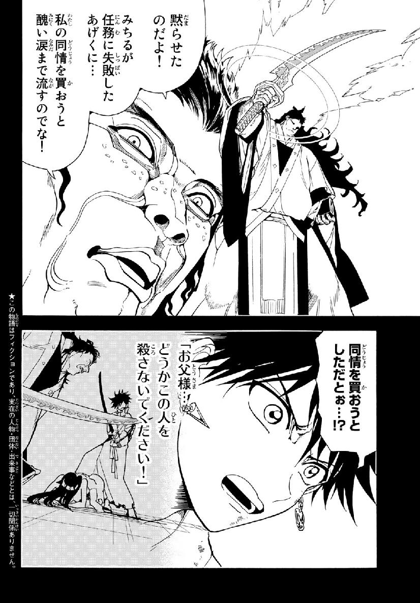 Orient - Chapter 72 - Page 2