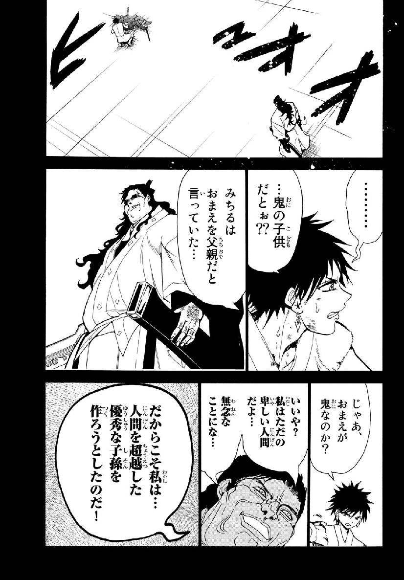 Orient - Chapter 72 - Page 5