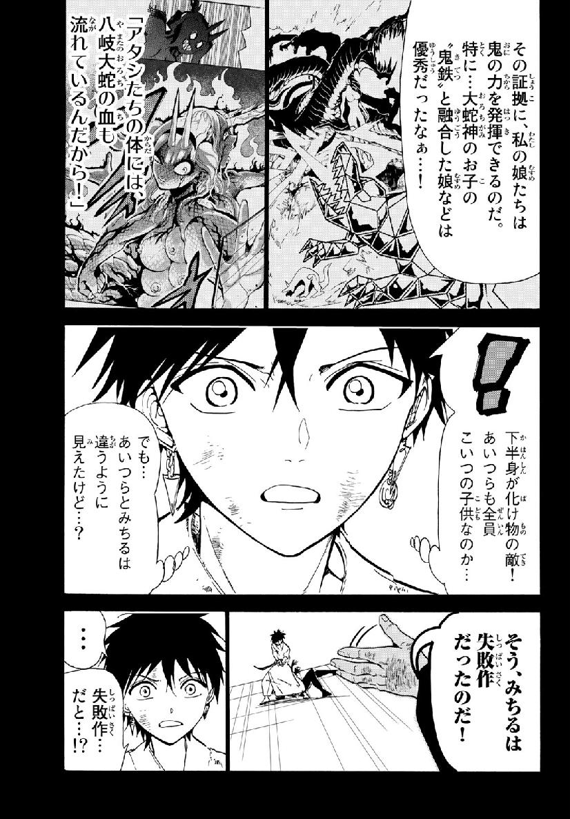 Orient - Chapter 72 - Page 7