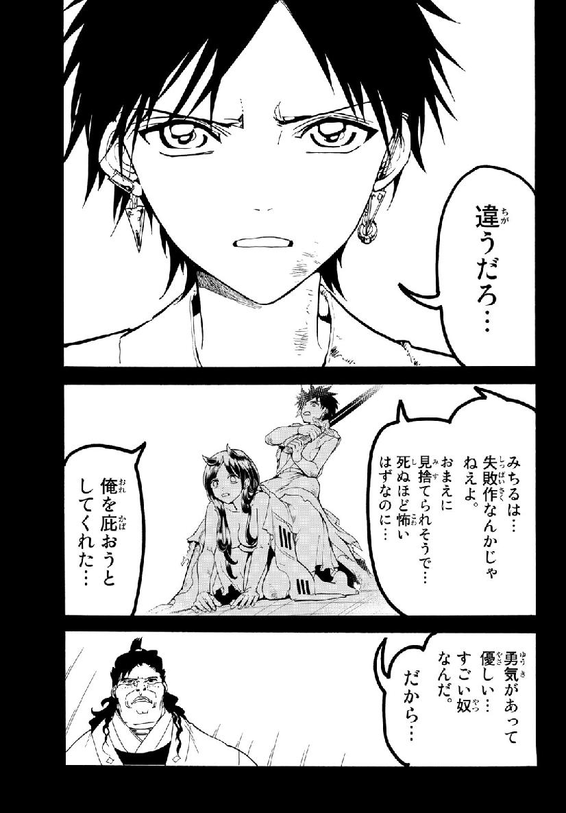 Orient - Chapter 72 - Page 9