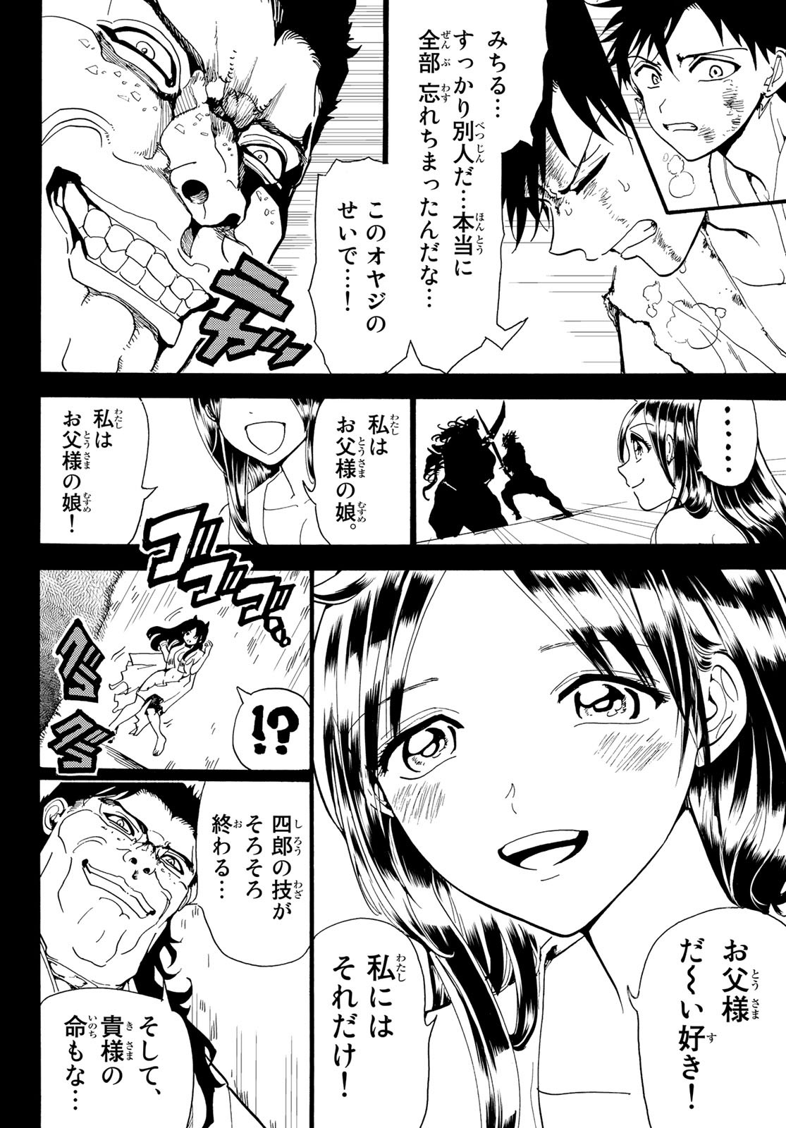 Orient - Chapter 73 - Page 12