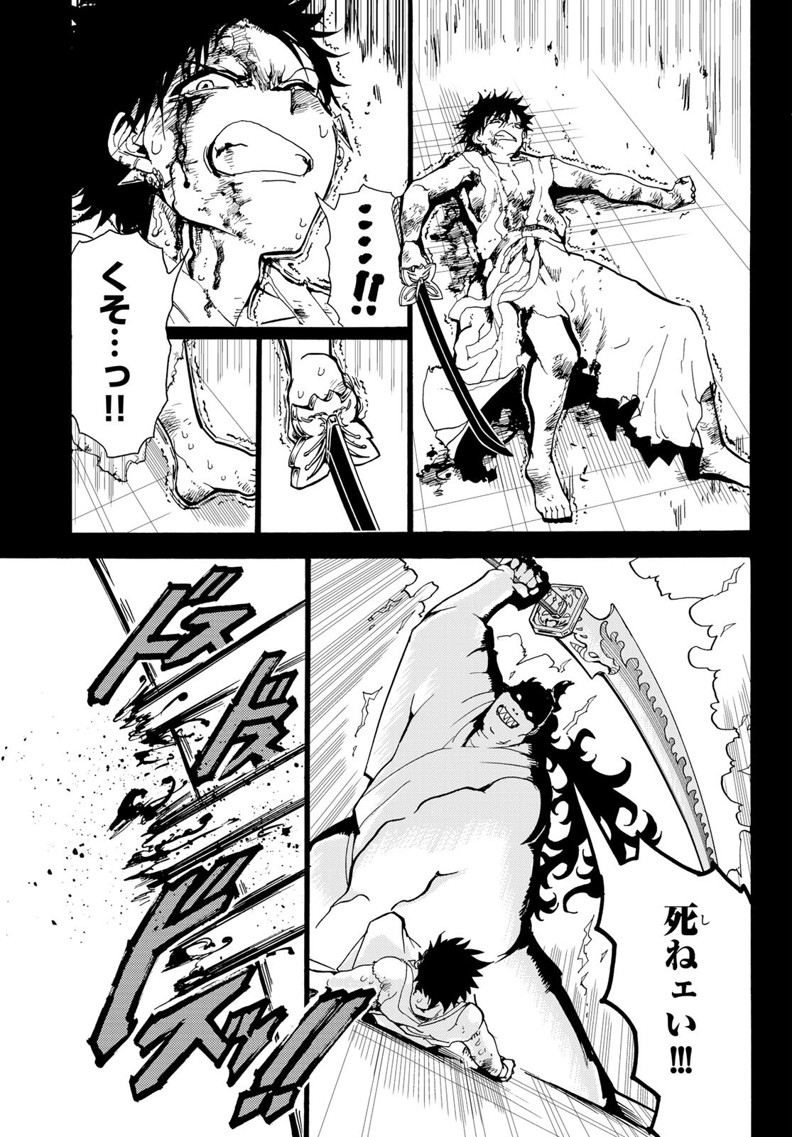 Orient - Chapter 73 - Page 13