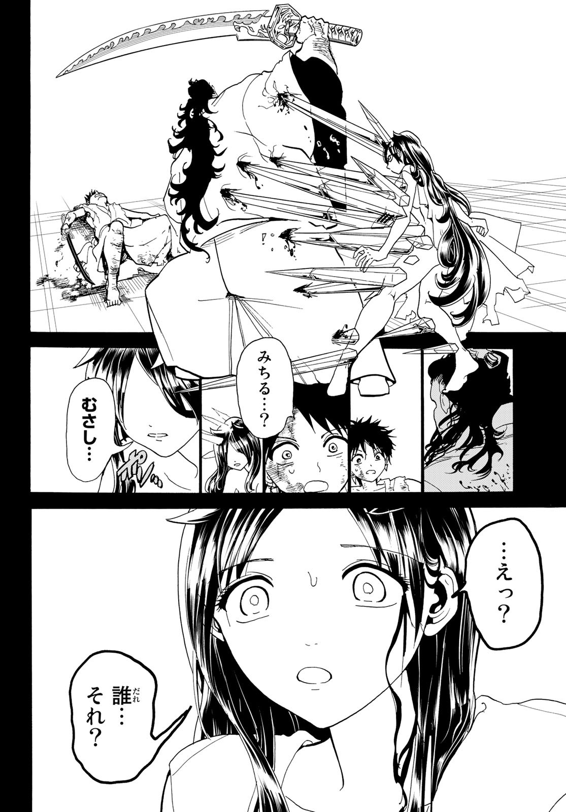 Orient - Chapter 73 - Page 14