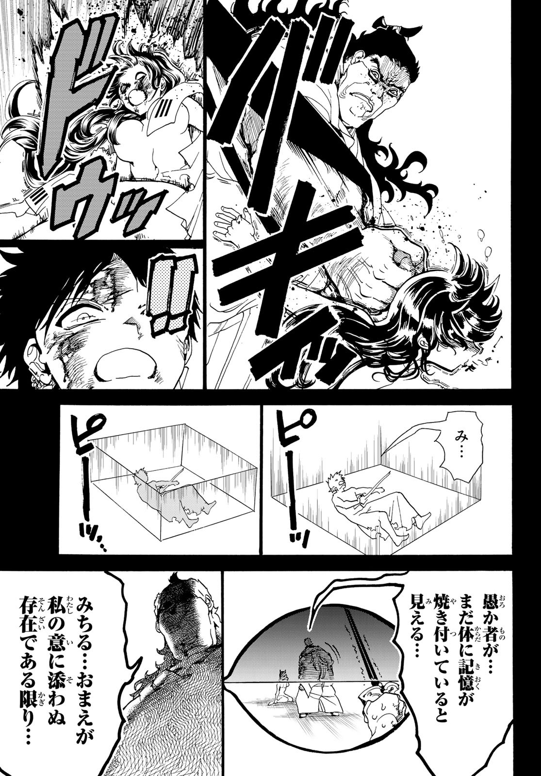 Orient - Chapter 73 - Page 15