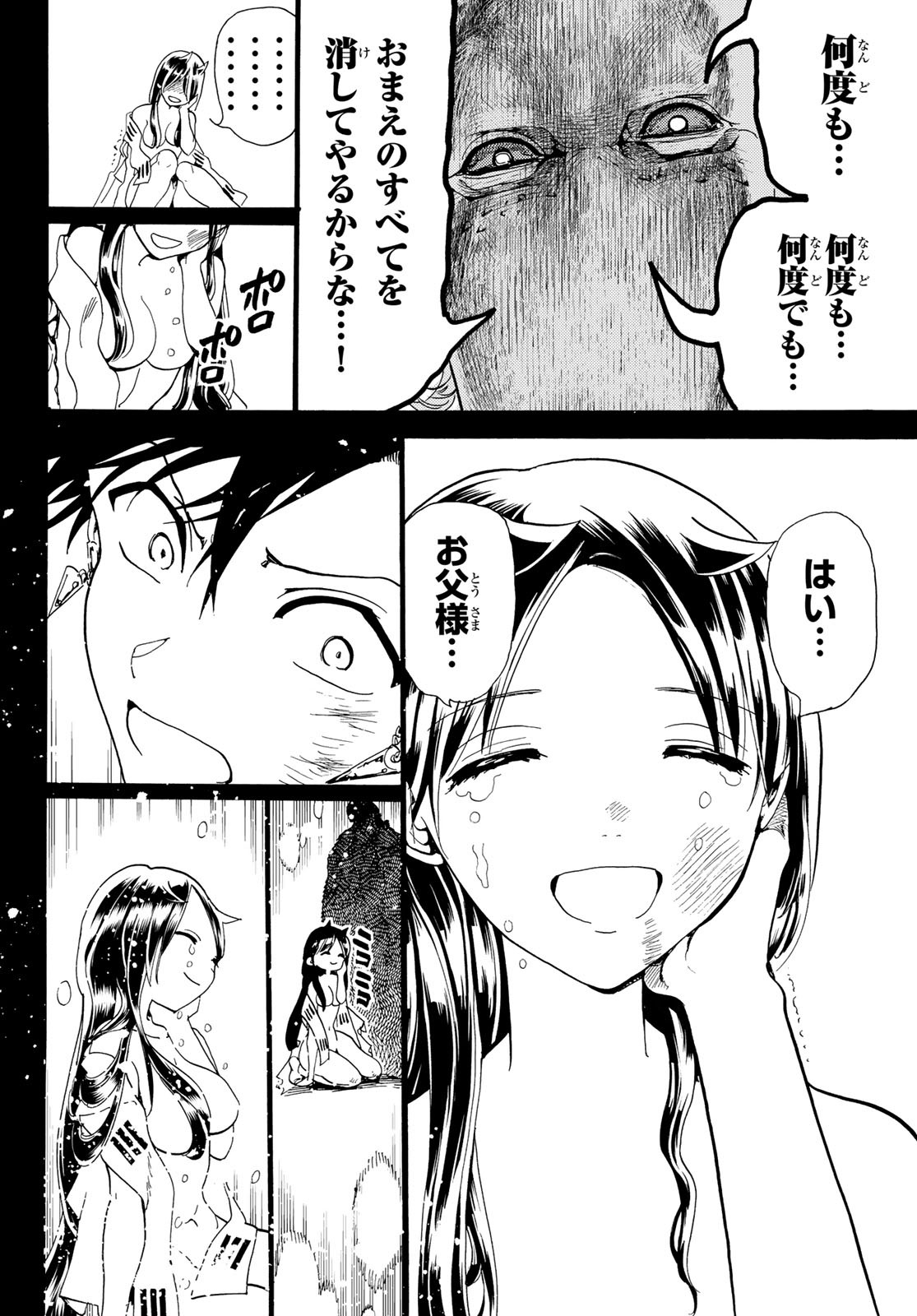 Orient - Chapter 73 - Page 16