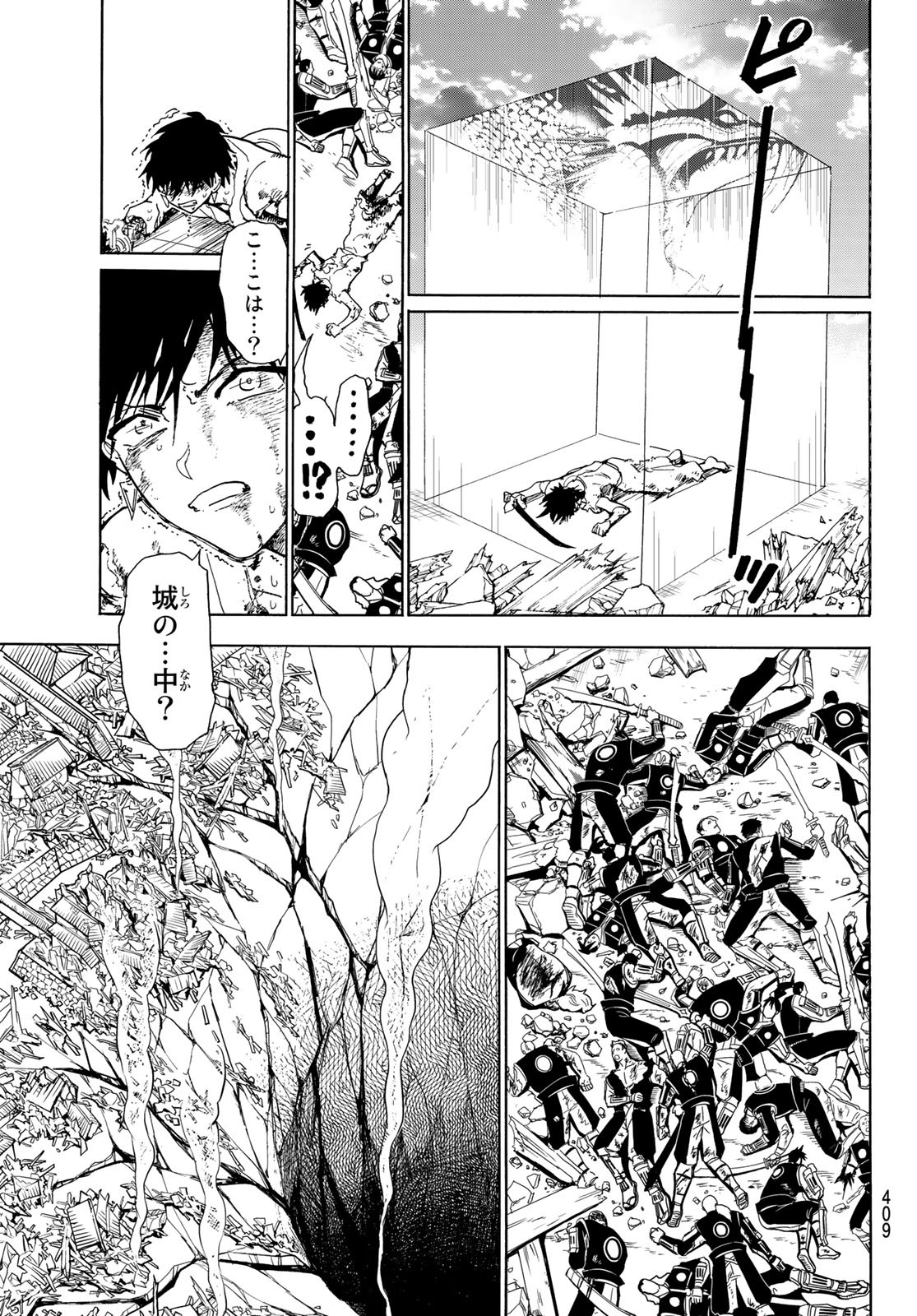 Orient - Chapter 73 - Page 17