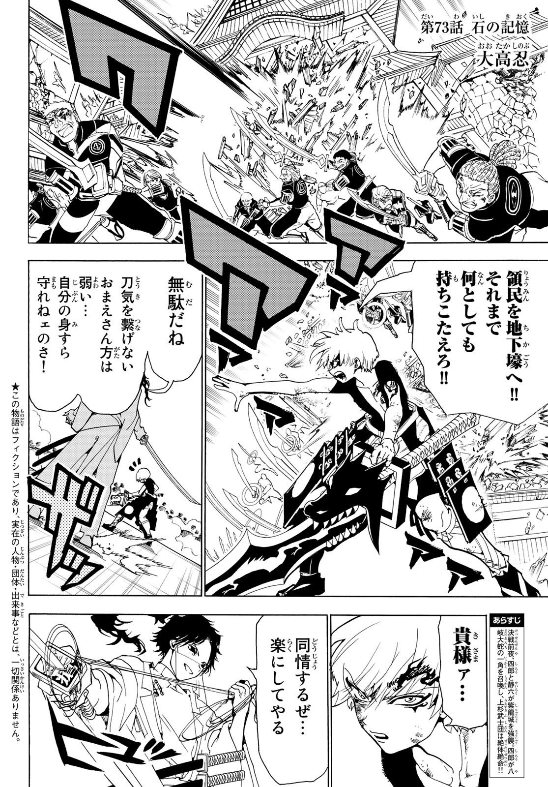 Orient - Chapter 73 - Page 2