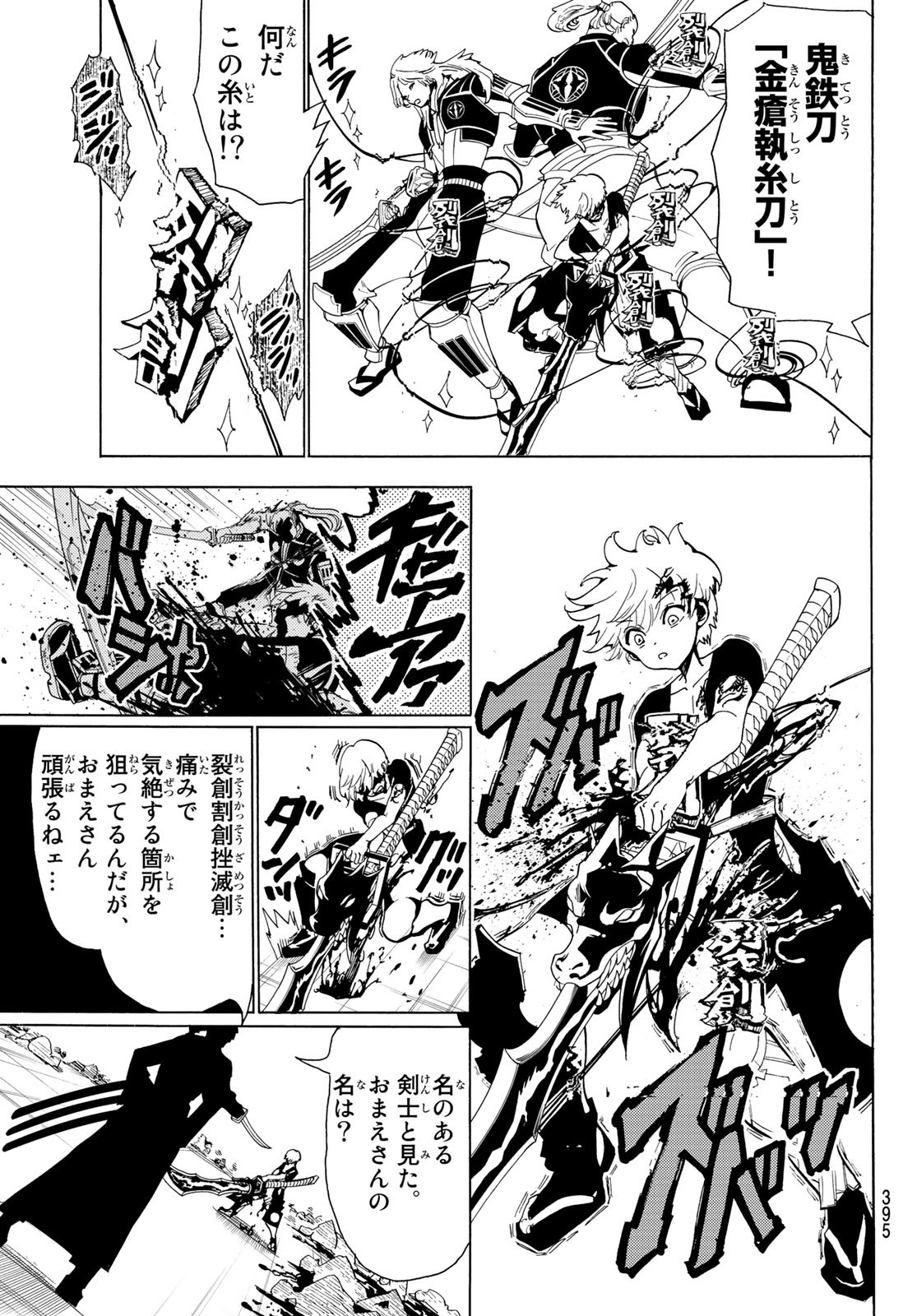 Orient - Chapter 73 - Page 3