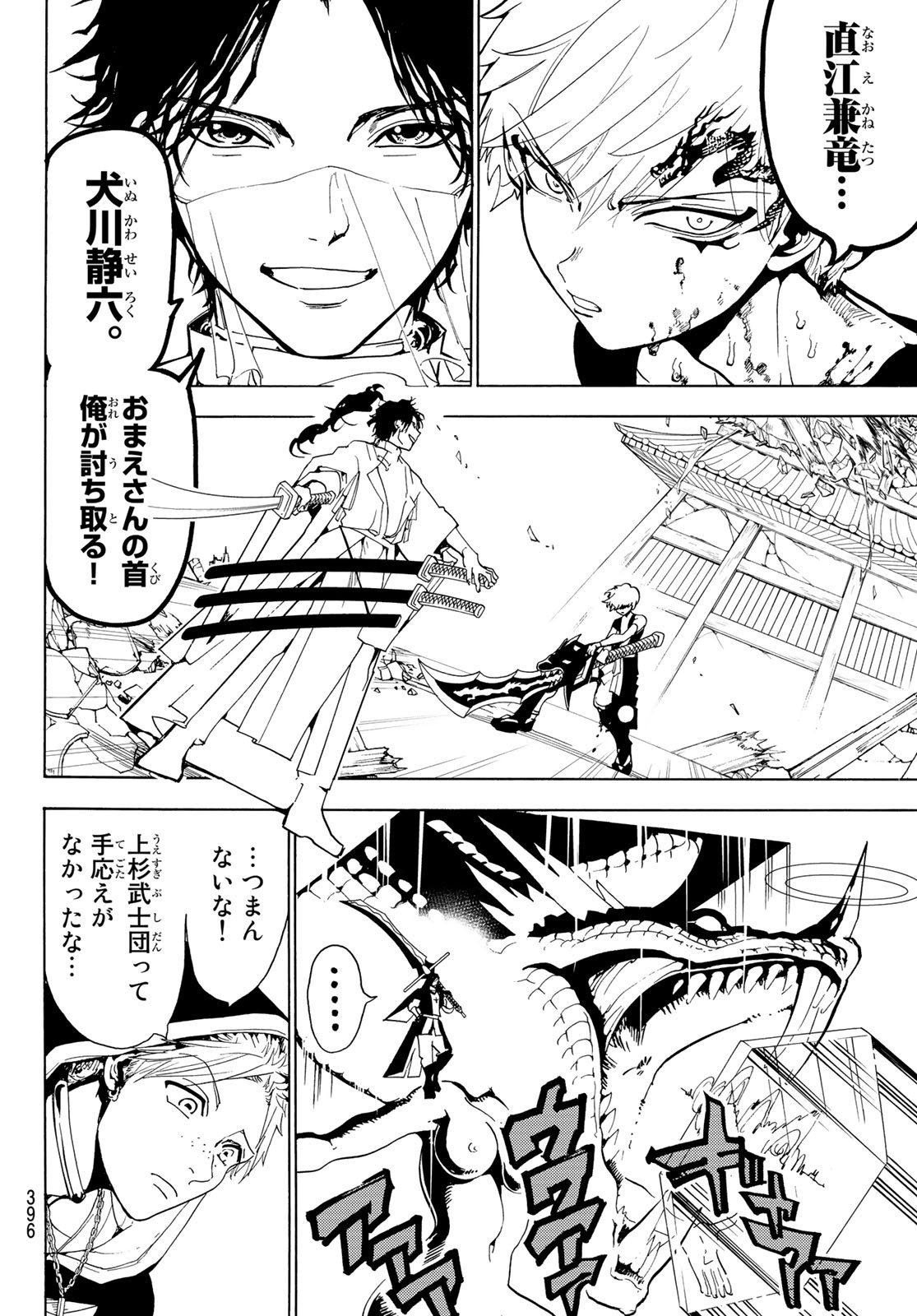 Orient - Chapter 73 - Page 4