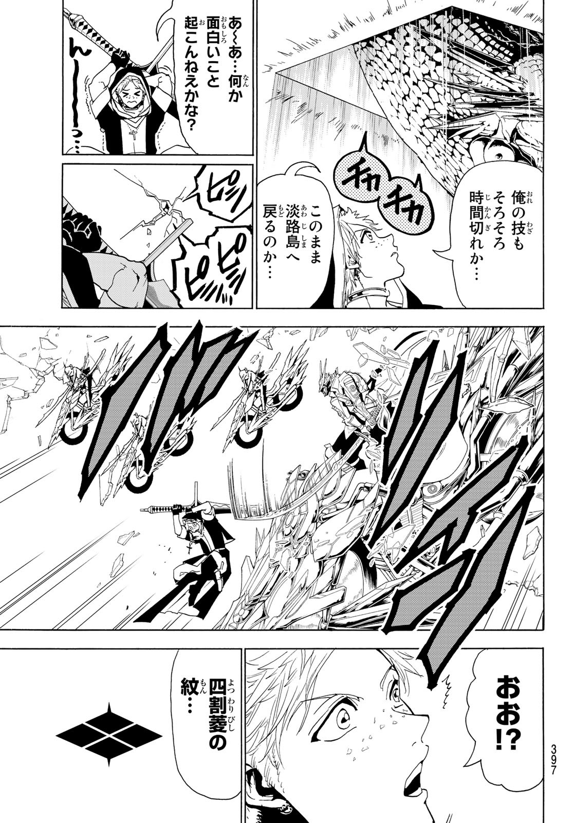 Orient - Chapter 73 - Page 5