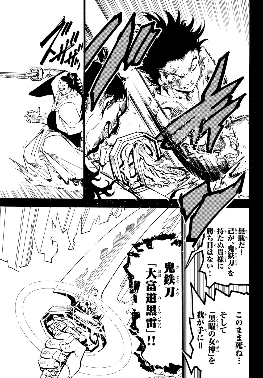 Orient - Chapter 73 - Page 9