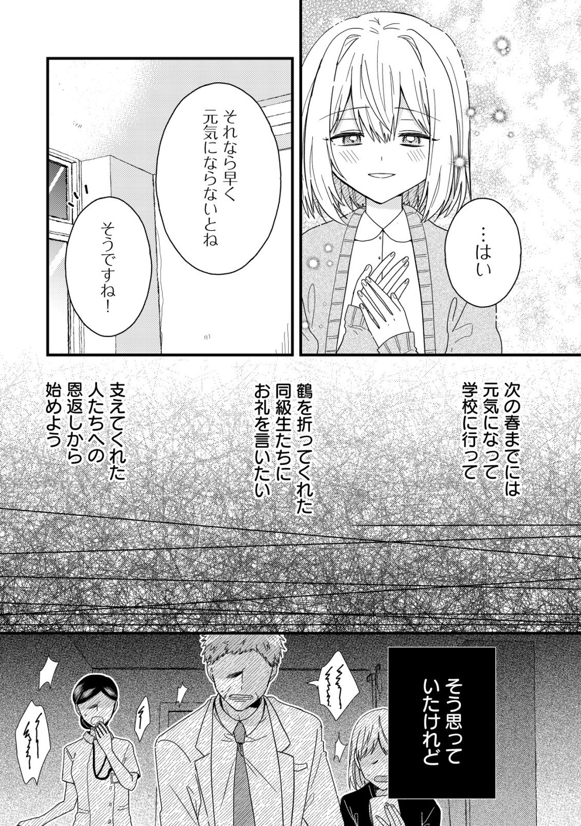 Origami Shokunin Mimosa Nikkichou - Chapter 1 - Page 10