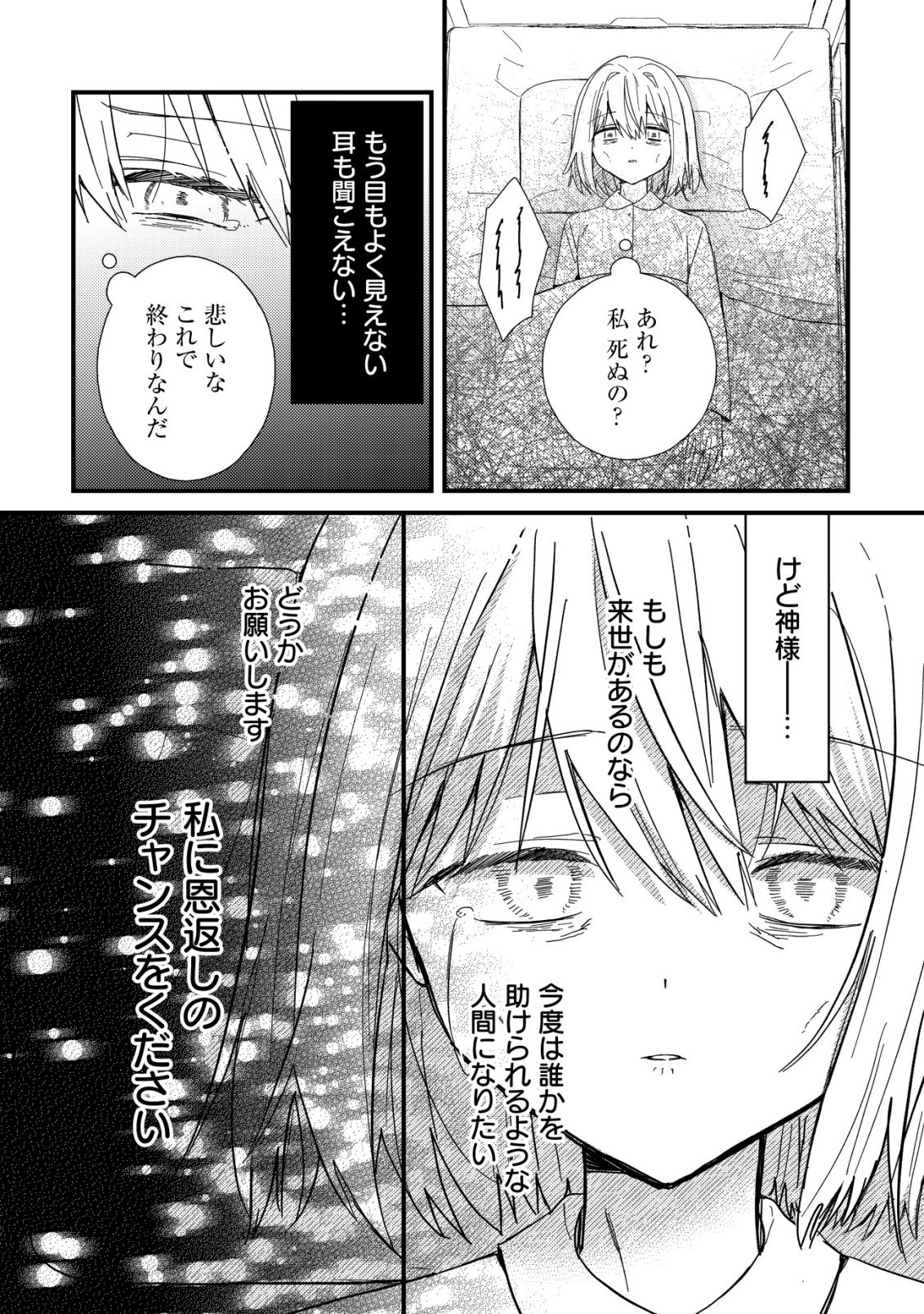 Origami Shokunin Mimosa Nikkichou - Chapter 1 - Page 11