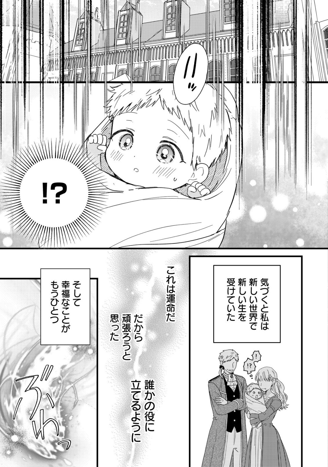 Origami Shokunin Mimosa Nikkichou - Chapter 1 - Page 12