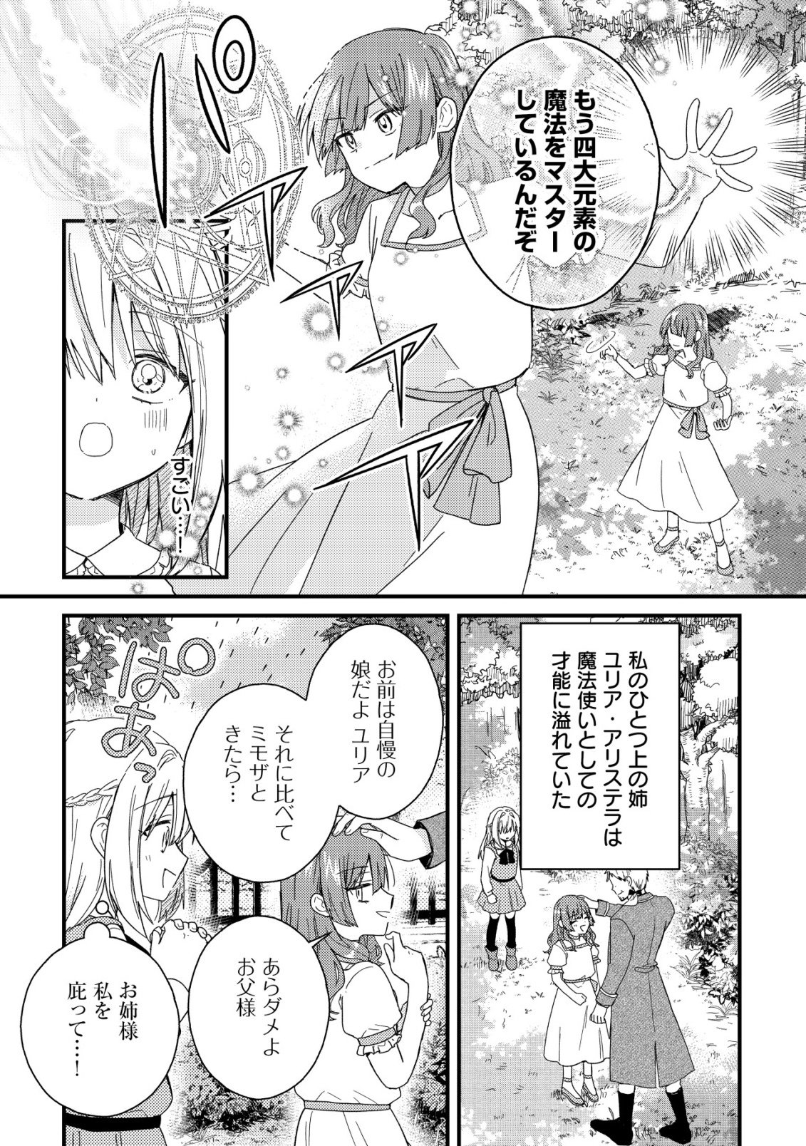 Origami Shokunin Mimosa Nikkichou - Chapter 1 - Page 15