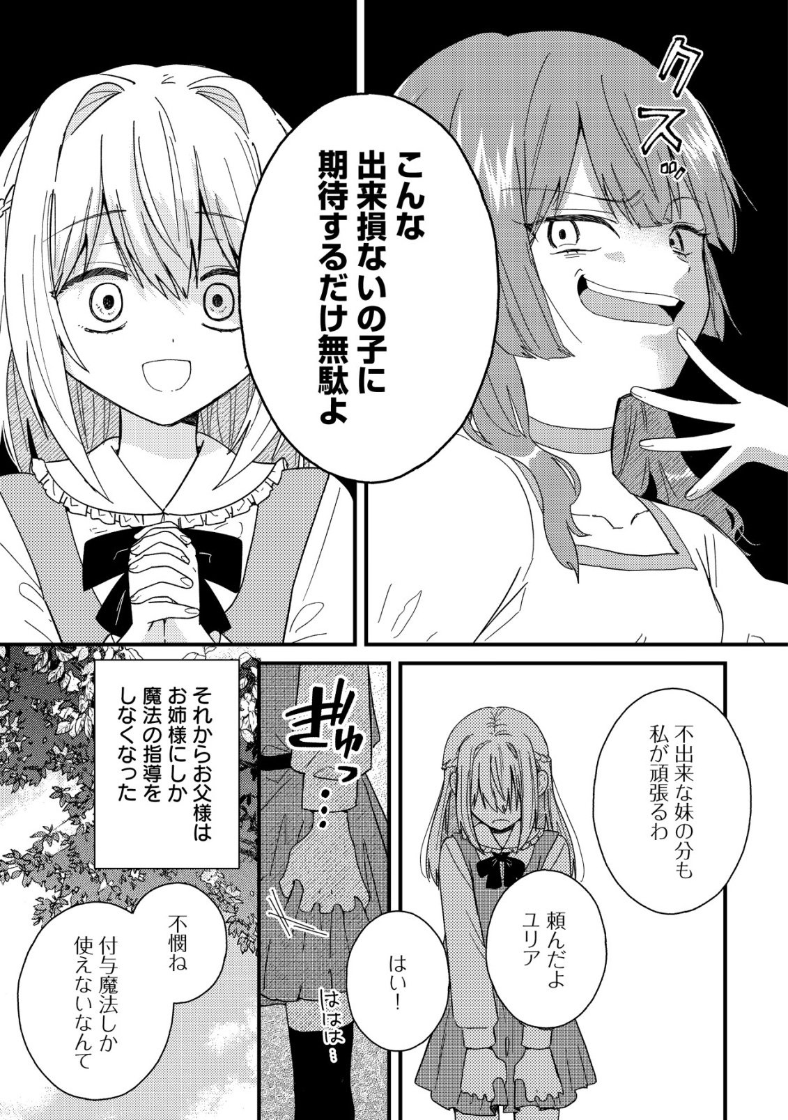 Origami Shokunin Mimosa Nikkichou - Chapter 1 - Page 16