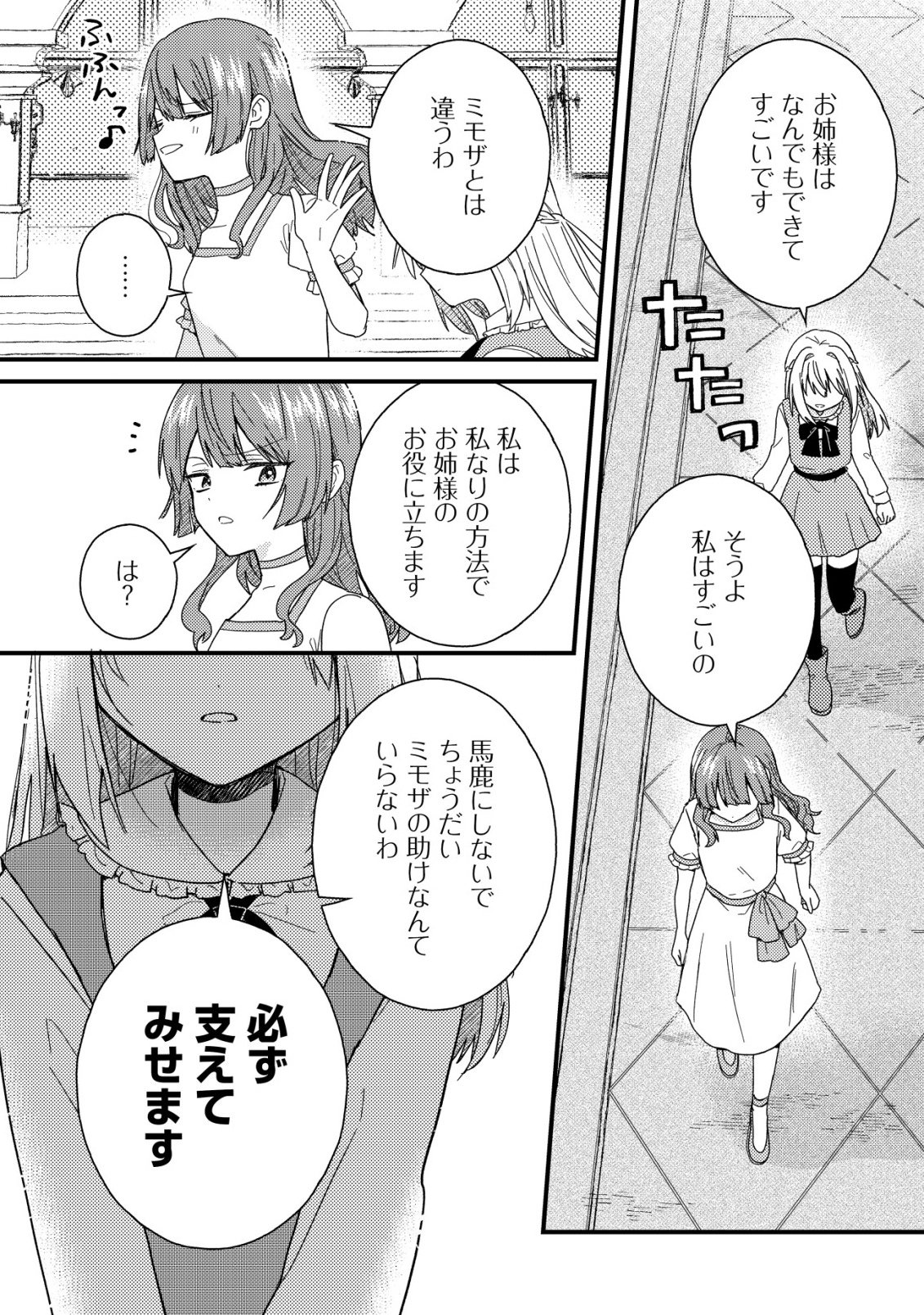 Origami Shokunin Mimosa Nikkichou - Chapter 1 - Page 17