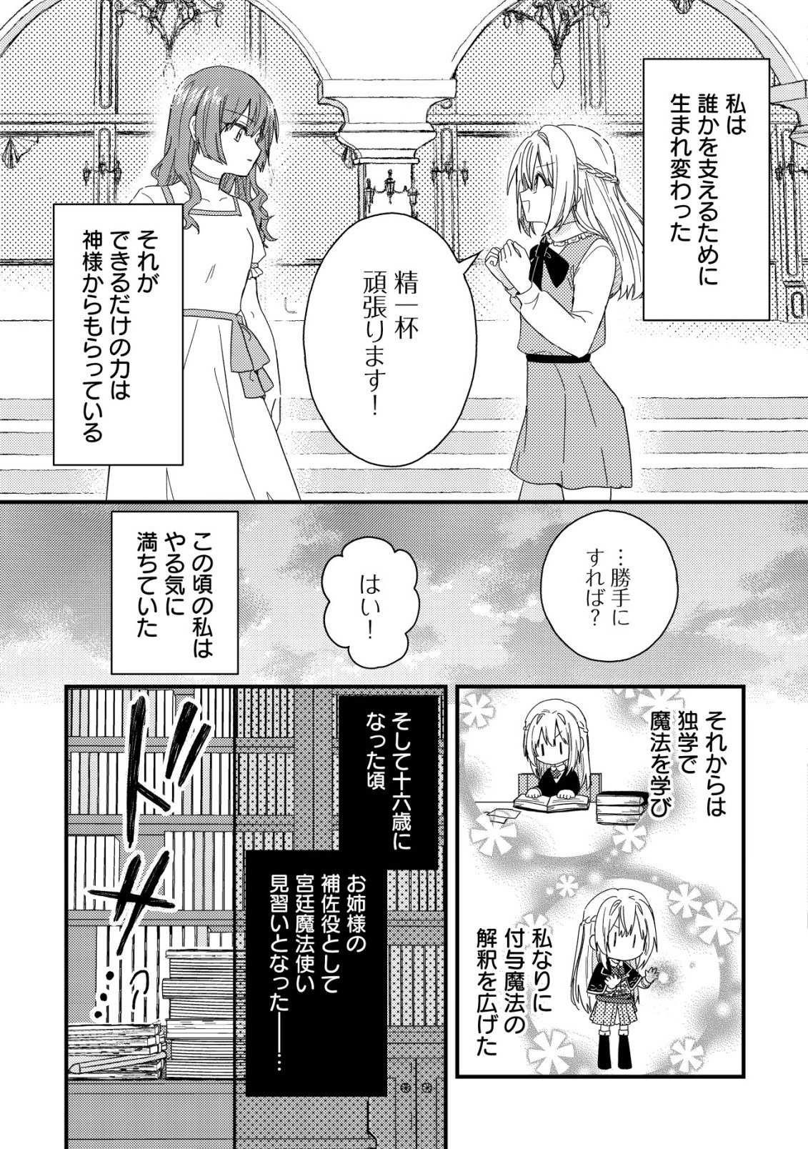 Origami Shokunin Mimosa Nikkichou - Chapter 1 - Page 18