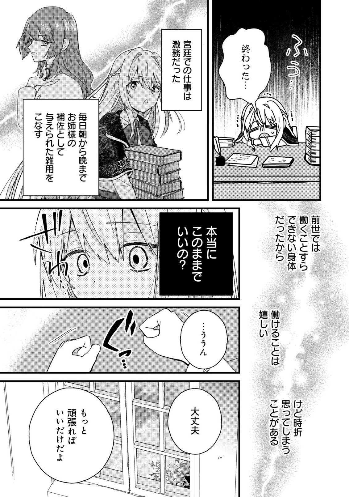 Origami Shokunin Mimosa Nikkichou - Chapter 1 - Page 19