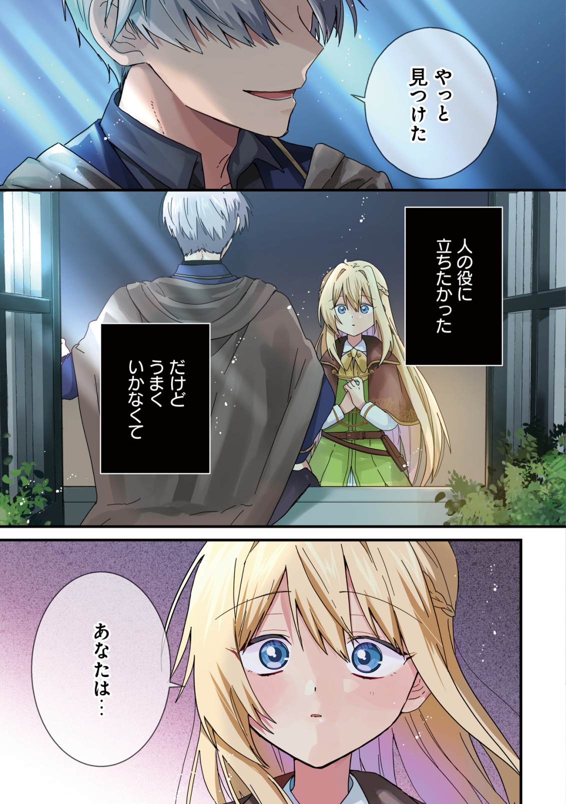 Origami Shokunin Mimosa Nikkichou - Chapter 1 - Page 2