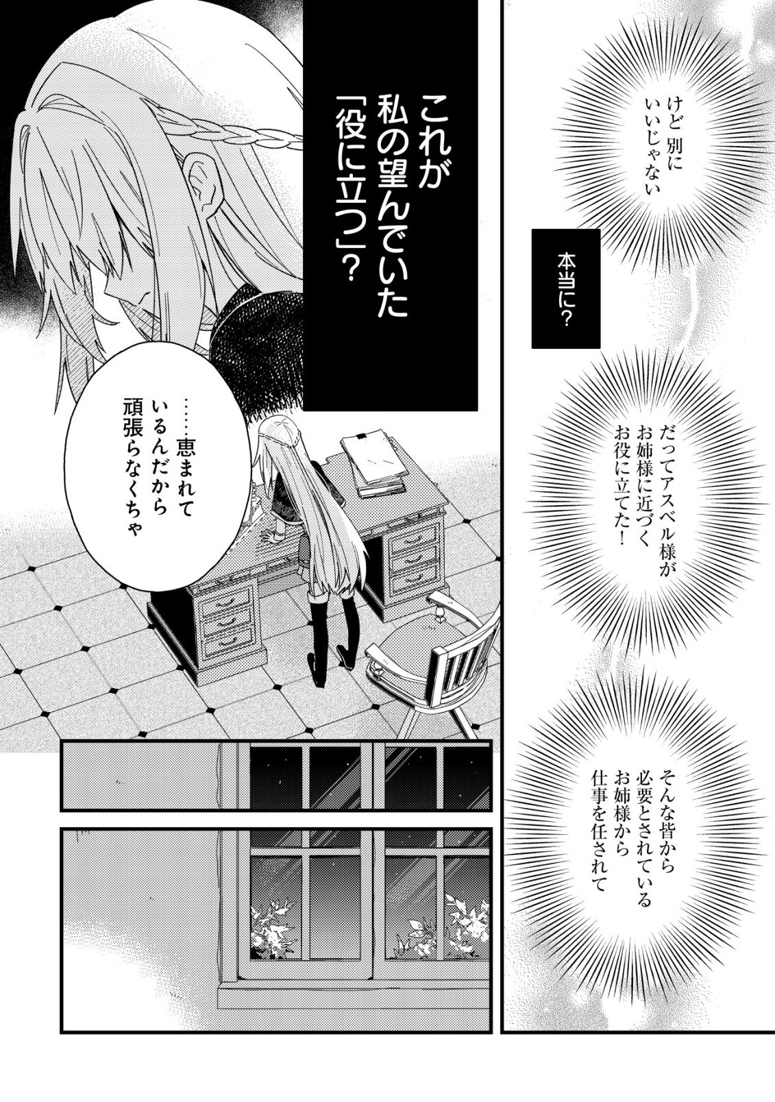 Origami Shokunin Mimosa Nikkichou - Chapter 1 - Page 24