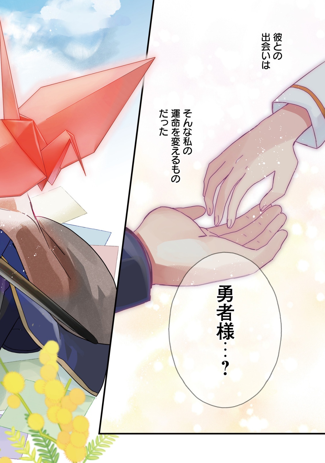 Origami Shokunin Mimosa Nikkichou - Chapter 1 - Page 3