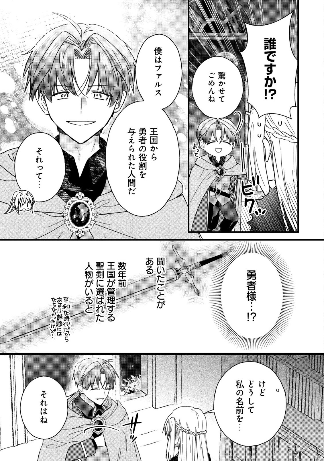 Origami Shokunin Mimosa Nikkichou - Chapter 1 - Page 29