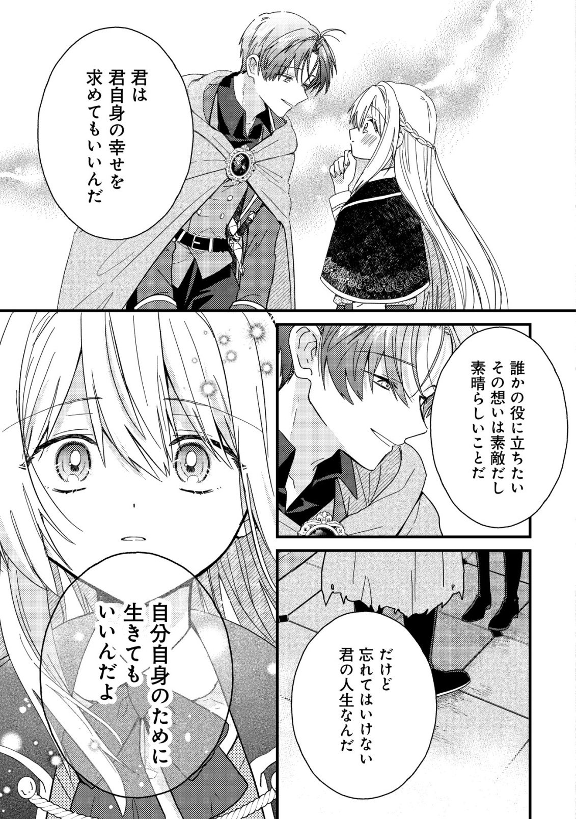 Origami Shokunin Mimosa Nikkichou - Chapter 1 - Page 33