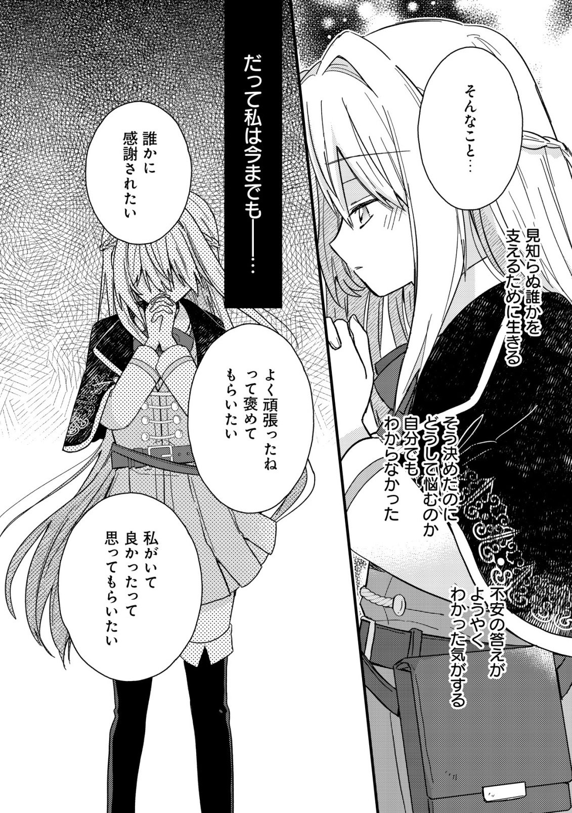 Origami Shokunin Mimosa Nikkichou - Chapter 1 - Page 34