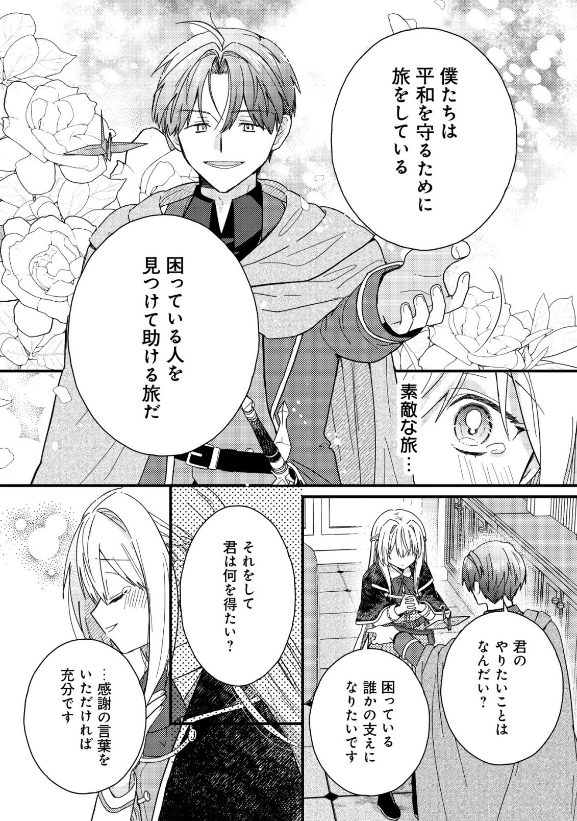 Origami Shokunin Mimosa Nikkichou - Chapter 1 - Page 36
