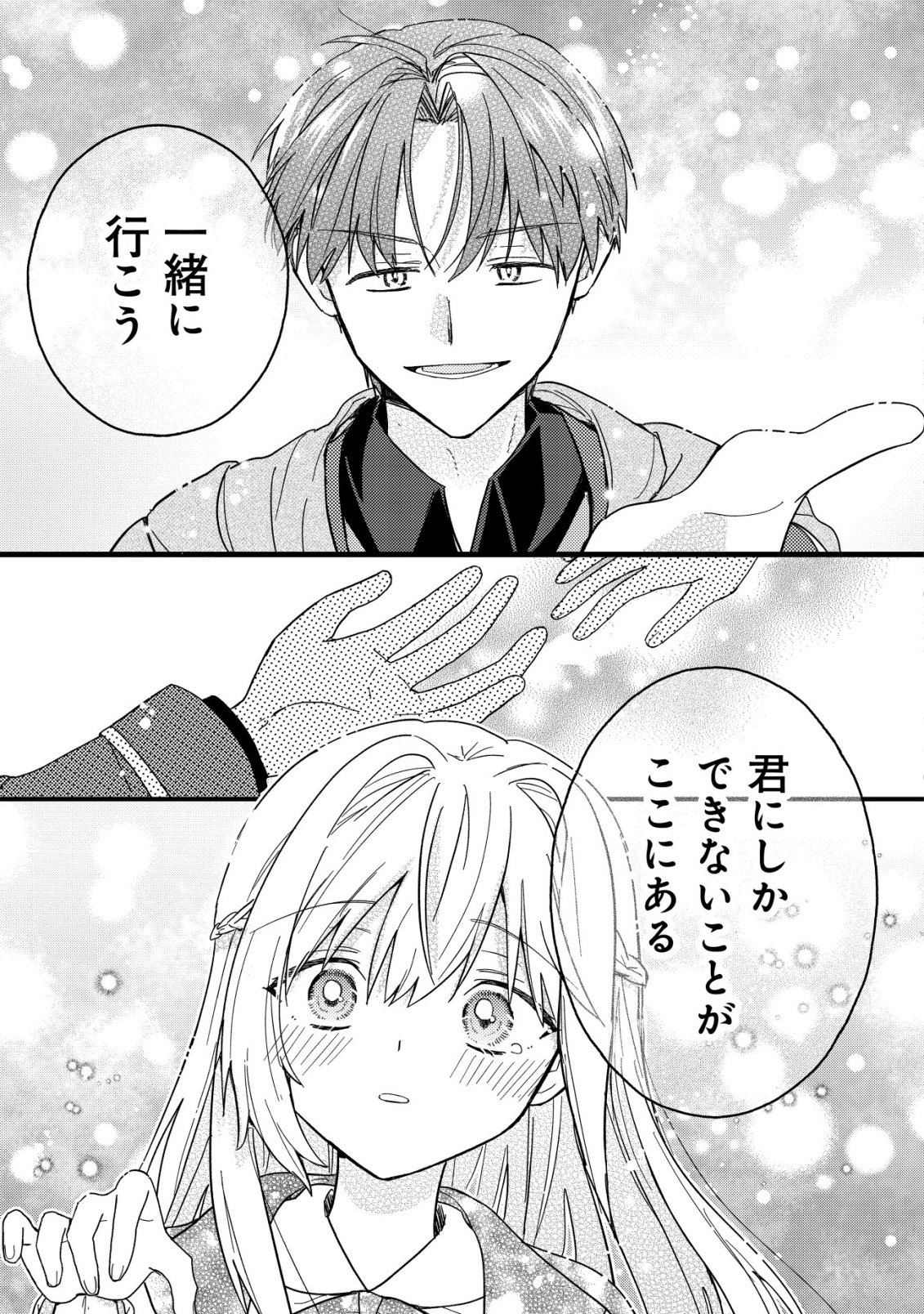 Origami Shokunin Mimosa Nikkichou - Chapter 1 - Page 37