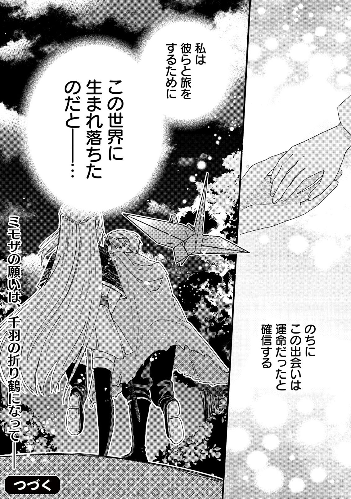 Origami Shokunin Mimosa Nikkichou - Chapter 1 - Page 38