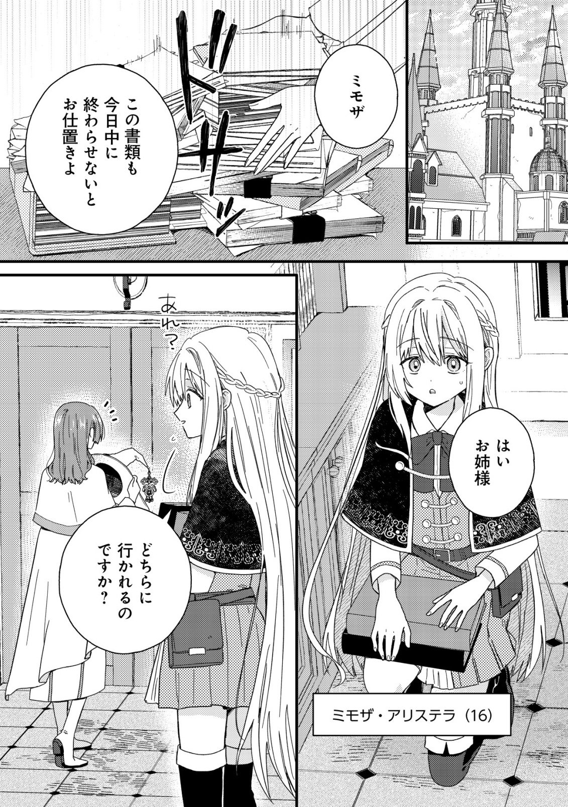 Origami Shokunin Mimosa Nikkichou - Chapter 1 - Page 5