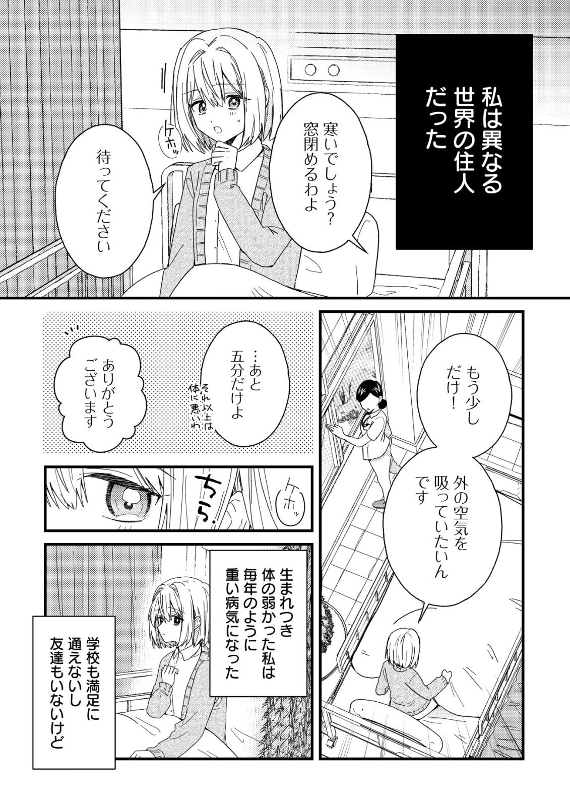 Origami Shokunin Mimosa Nikkichou - Chapter 1 - Page 7