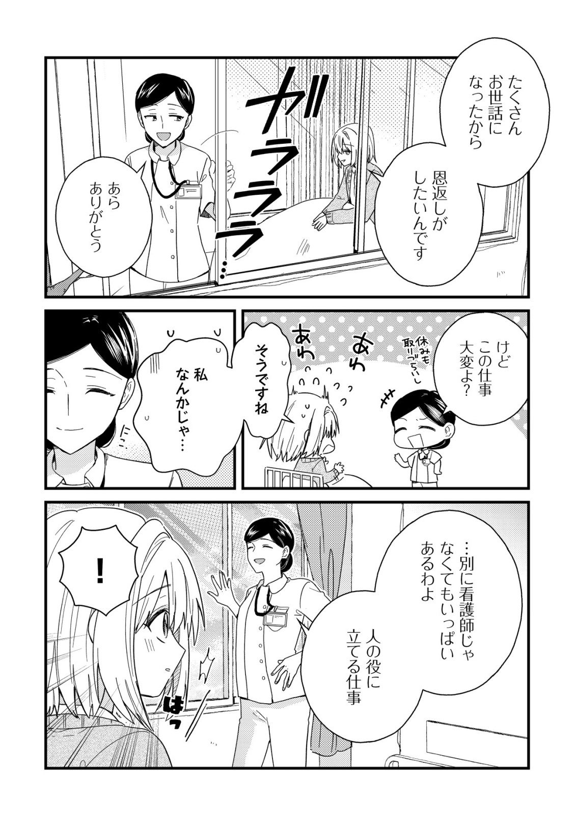 Origami Shokunin Mimosa Nikkichou - Chapter 1 - Page 9