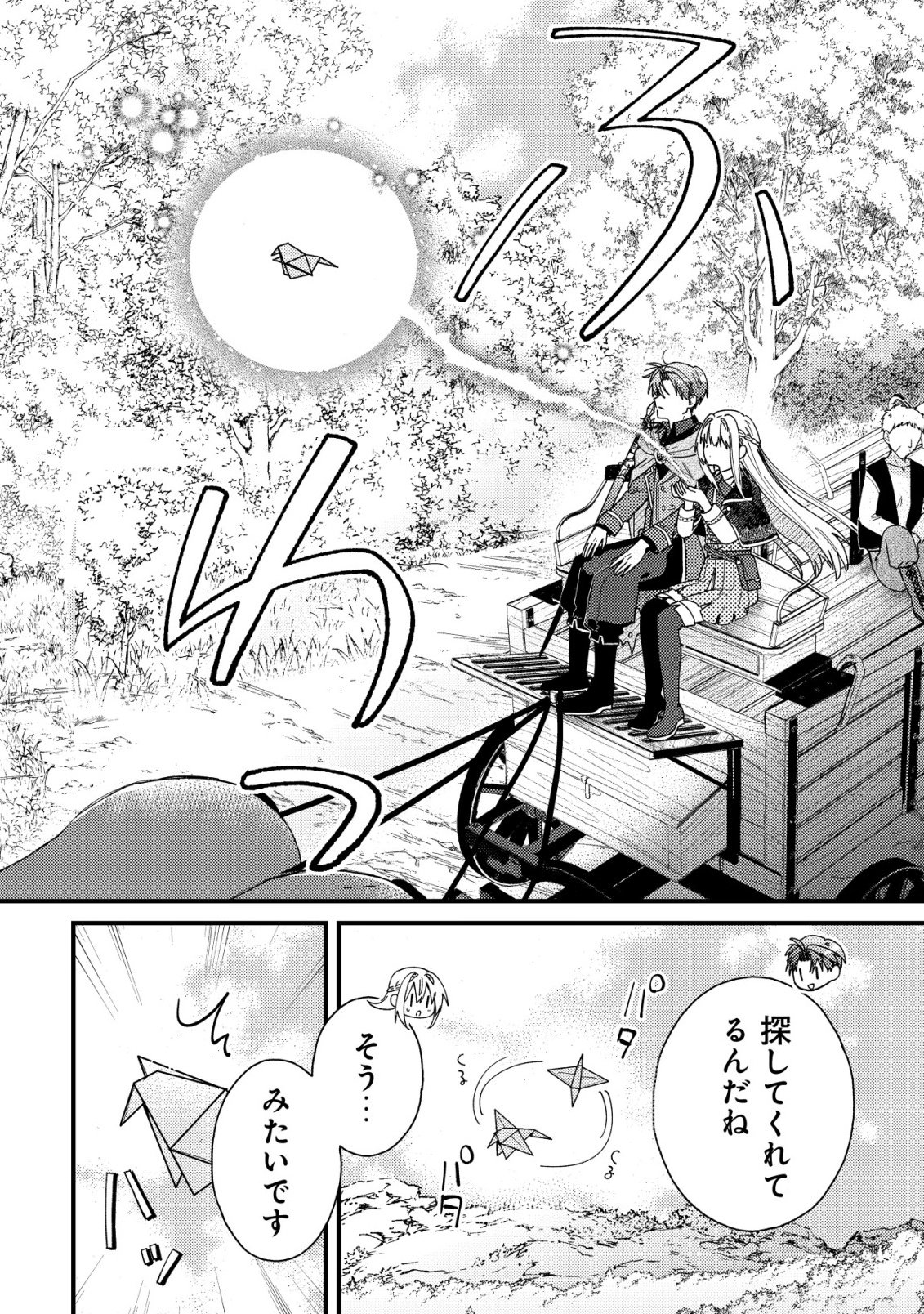 Origami Shokunin Mimosa Nikkichou - Chapter 2 - Page 19