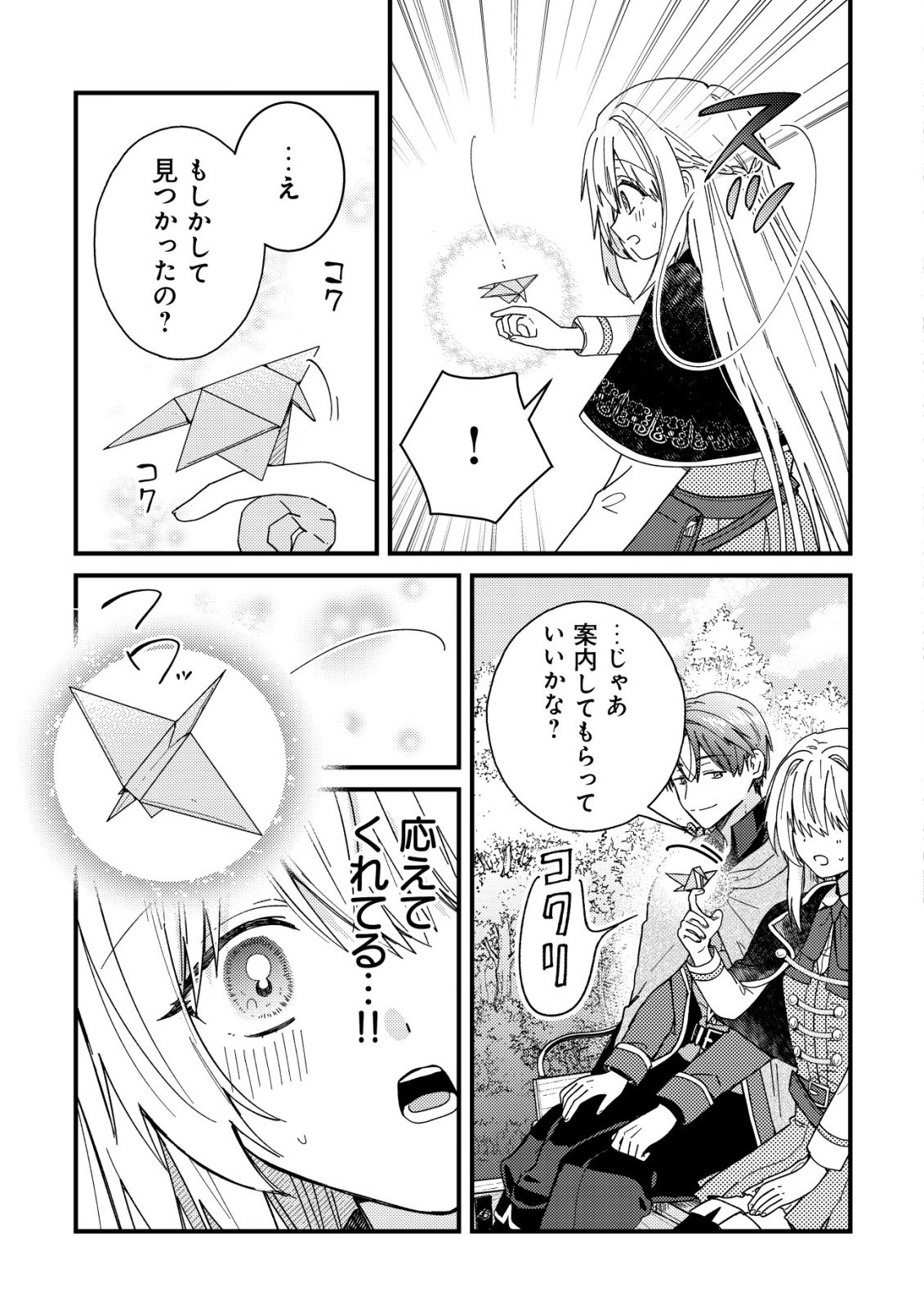 Origami Shokunin Mimosa Nikkichou - Chapter 2 - Page 20