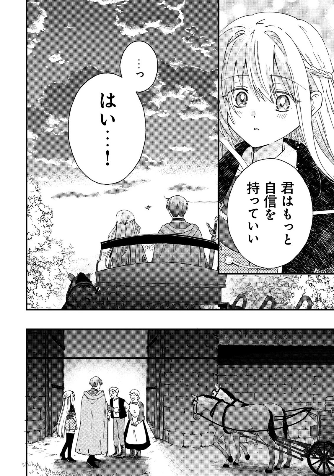 Origami Shokunin Mimosa Nikkichou - Chapter 2 - Page 25