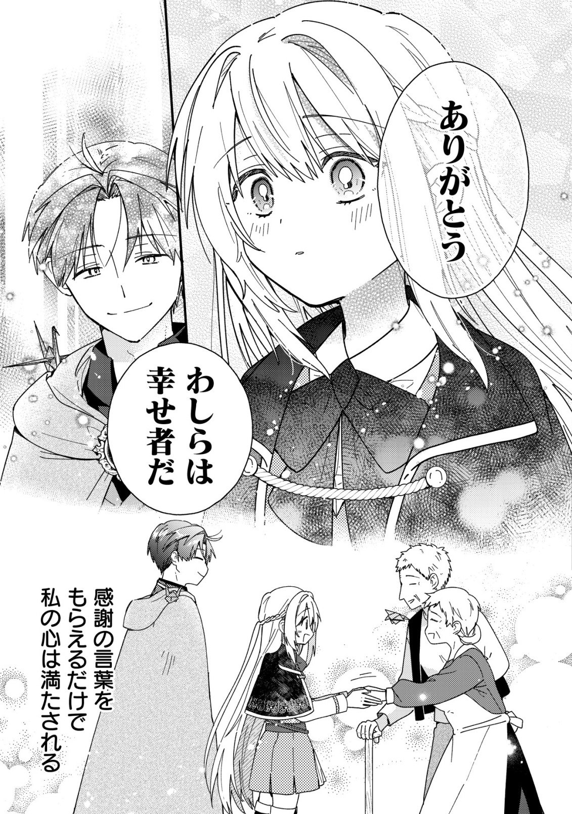 Origami Shokunin Mimosa Nikkichou - Chapter 2 - Page 28
