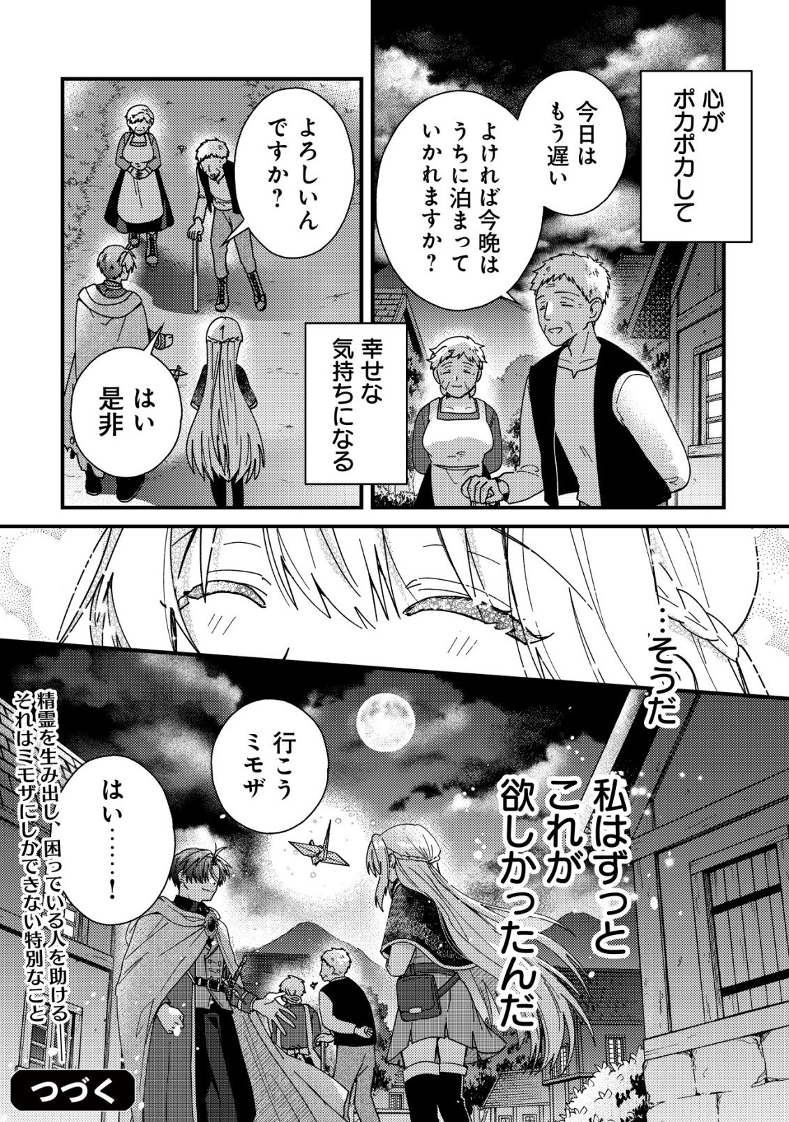 Origami Shokunin Mimosa Nikkichou - Chapter 2 - Page 29