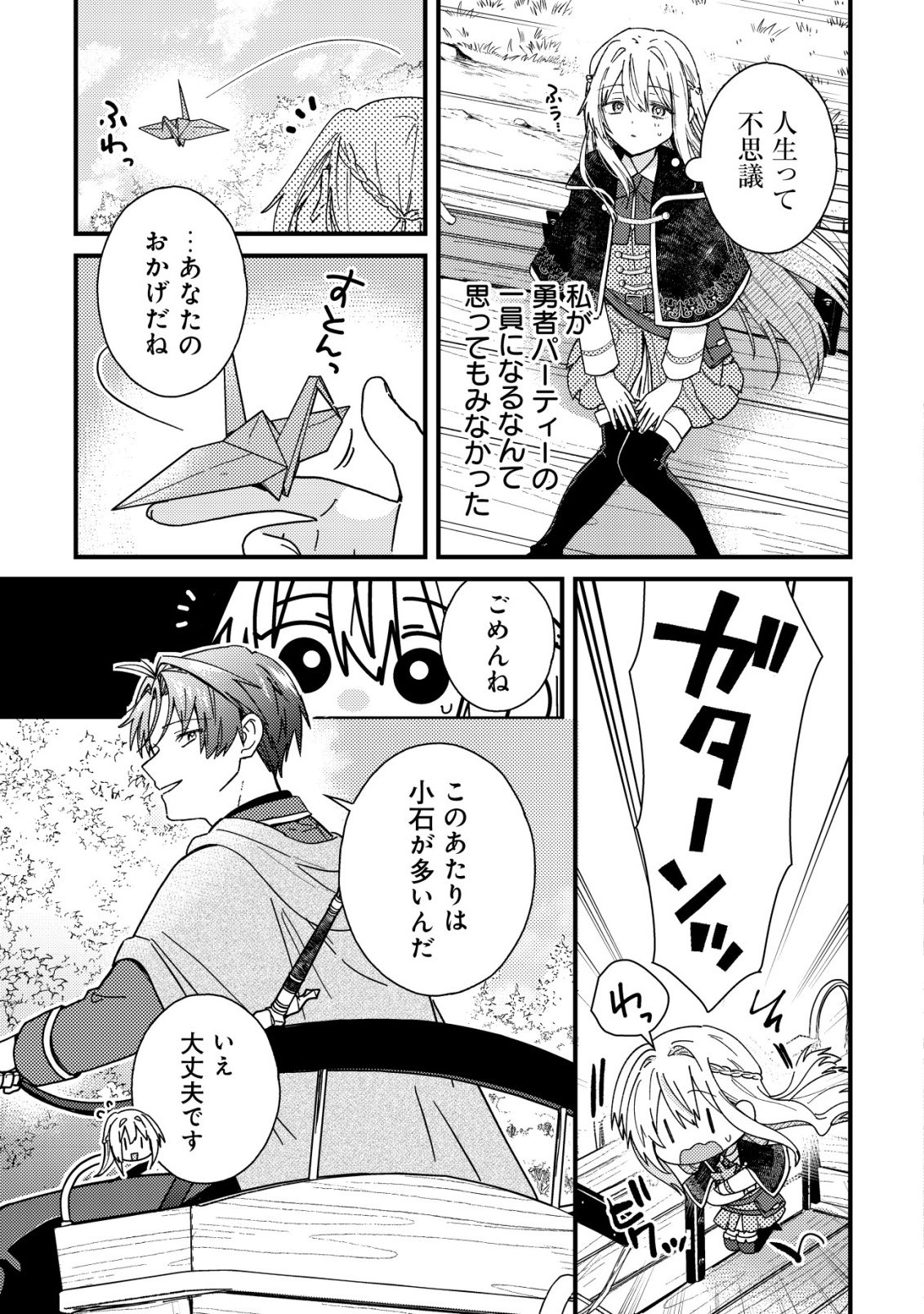 Origami Shokunin Mimosa Nikkichou - Chapter 2 - Page 4