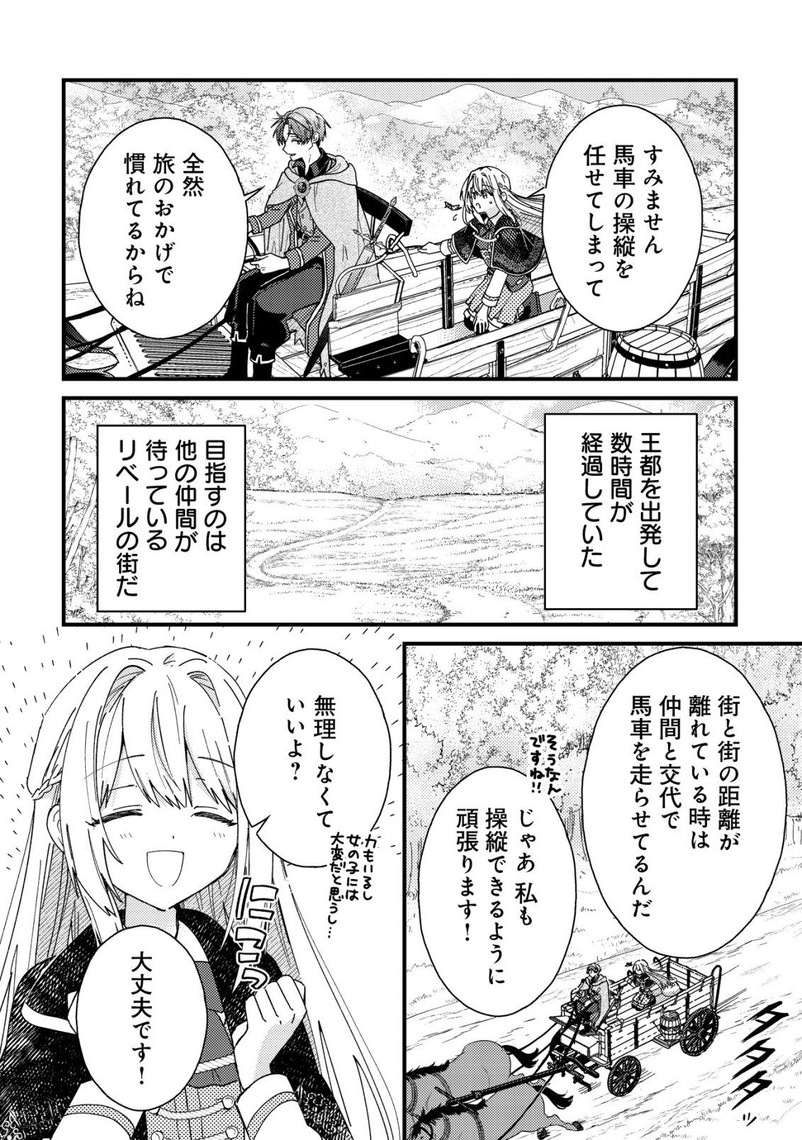 Origami Shokunin Mimosa Nikkichou - Chapter 2 - Page 5