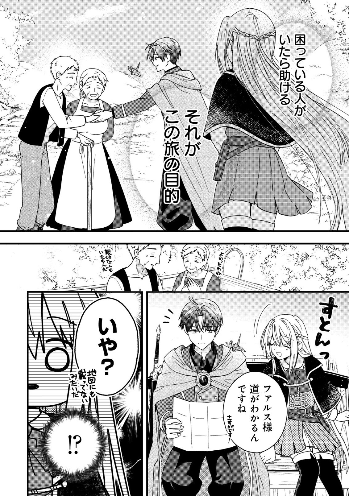 Origami Shokunin Mimosa Nikkichou - Chapter 2 - Page 9