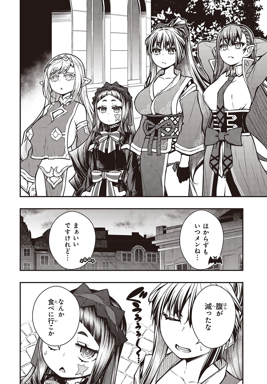 Ouritsu Majutsu Gakuin no Kichiku Koushi - Chapter 27 - Page 10