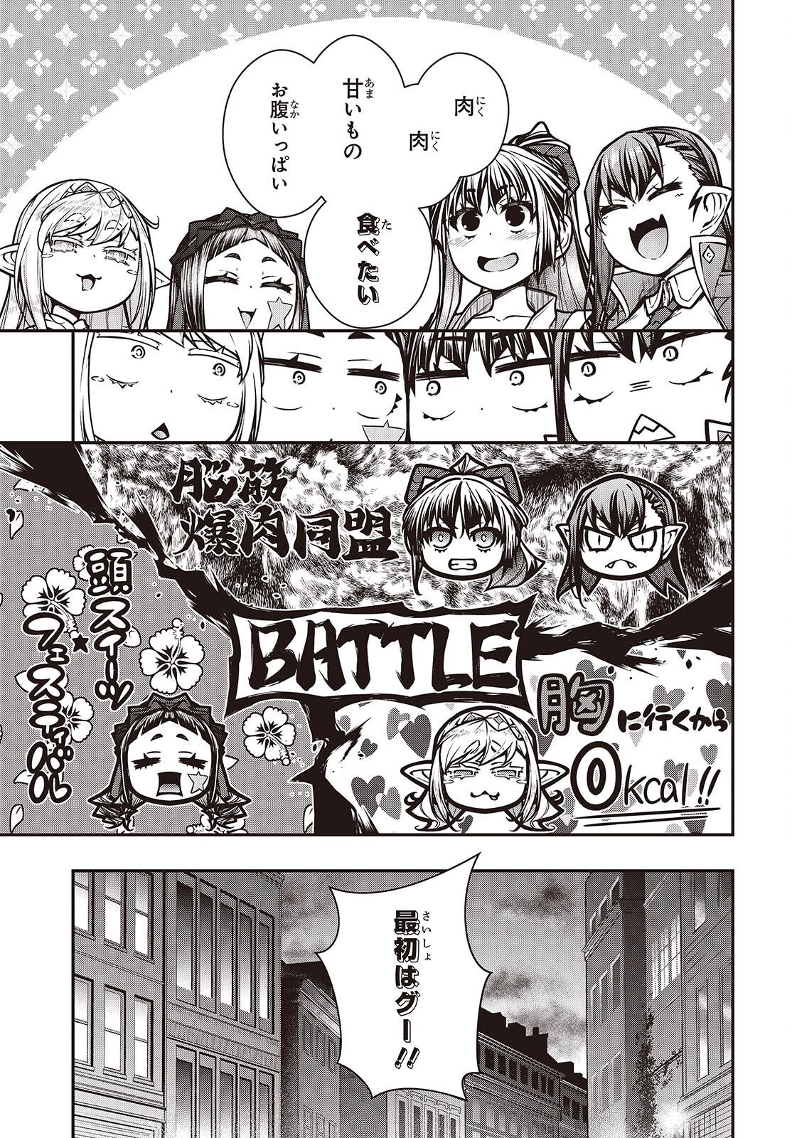 Ouritsu Majutsu Gakuin no Kichiku Koushi - Chapter 27 - Page 11